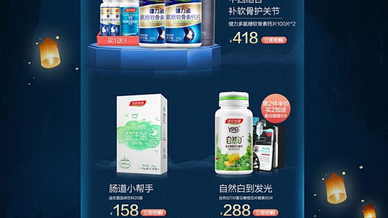 北京復(fù)合維生素與維生素B族：成分解析與選擇要點(diǎn)