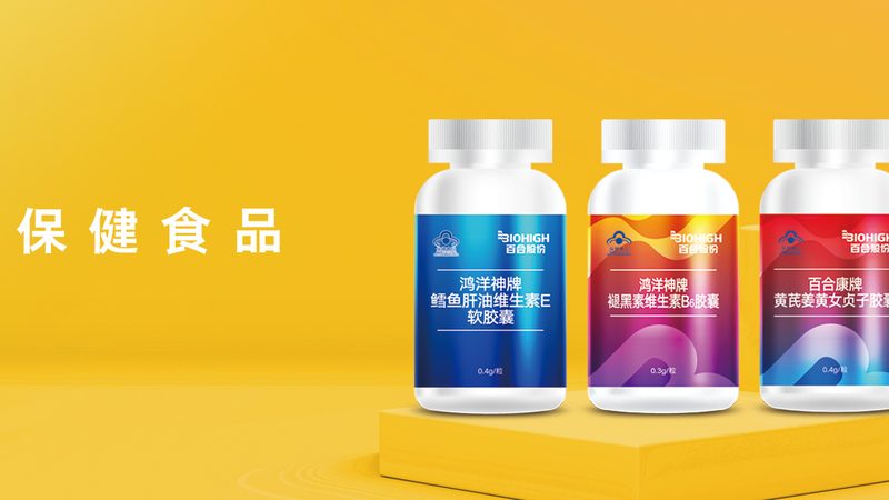 保健食品OEM備案全解析：步驟、要點(diǎn)與注意事項(xiàng)